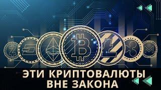 SEC ПРИЗНАЛА 37 КРИПТОВАЛЮТ ЦЕННЫМИ БУМАГАМИ \ ЭТО ПРОСТО ЖЕСТЬ!!!