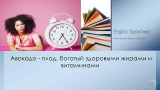 20 Изучай английский и познавай мир