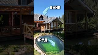 После бани сразу в пруд для купания!