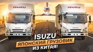 Китайский грузовик Isuzu ELF!? Японская спецтехника - параллельный импорт Китая! @RocketCarsMSK