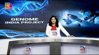 In-depth: Genome India Project | 25 February, 2025