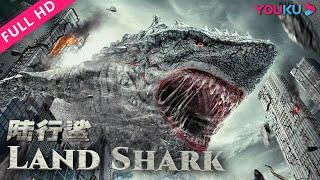 ENGSUB【陆行鲨 Land Shark】变异鲨鱼陆地大追杀！ | 灾难/惊悚/冒险 | YOUKU MOVIE | 优酷电影