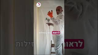 מה זה איירלס ואיך עושים צביעה בהתזה? מידרג מסברים הכל שלב אחרי שלב!