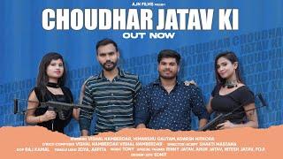 Choudhar Jatav Ki II Himanshu Gautam II Vishal Numbardar II Adarsh Nithora II New Jatav Song 2021