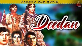 New Pashto Cinema Scope | Badar Munir | Deedan | Pashto Classic Movie