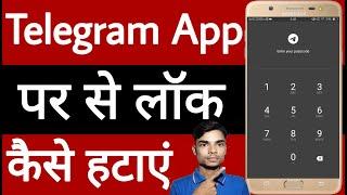 Telegram app par se lock kaise hataye || Telegram App पर से लॉक कैसे हटाएं