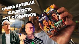 ЧТО ПАРЯТ СТРИМЕРЫ? (БУСТЕР и МЕЛЛСТРОЙ) - TWITCH