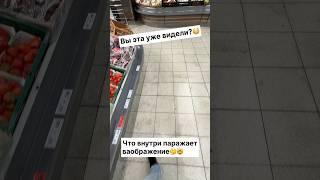 Вы эта уже видели? Что внутри паражает ваображение #германия #лайфхаки #чеснок