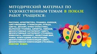 ДИЗАЙН  - 2 часть