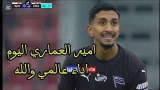 امير العماري اليوم اداء رهيب وعالمي الدوري البولندي