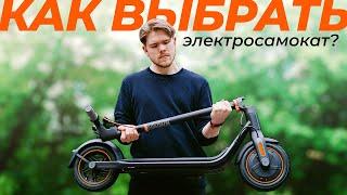 Как Выбрать Лучший для Себя Электросамокат в 2025 году? | Segwave