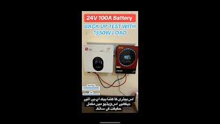 24V 100A Wall mount Battery Backup Test | Lithium Battery Price In Pakistan