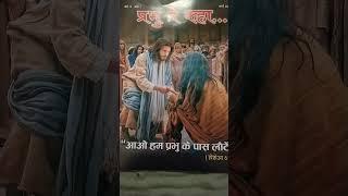 pita Ka bachan #viral #jesus @ prishu Priyansh Vlogs