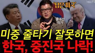 '100년만...' 혼돈의 국제정세, 한국에는 절호의 찬스?! l 홍대선 작가 l 혜윰달, 생각을 비추다