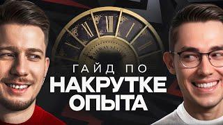 Как накрутить опыт в резюме | «Ультимативный гайд» @digital_ninja
