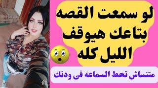 حكايات من واقع الحياة   قصص واقعية