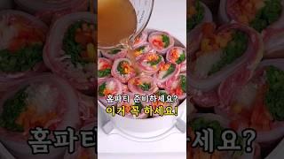 #배추말이전골 레시피는 댓글에 있어요 #요리 #홈쿡 #손님초대요리 #food #koreanfood