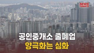 물량 늘고 양극화 심화…매수 심리 위축 지속 [말하는 기자들_건설부동산_0109]