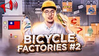 Bicycle Factories #2: Where GT, Cannondale, Canyon, Pinarello and Bianchi are produced? / News: