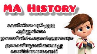 MA HISTORY CAREER VIDEO | after + 2 course | Full details about MA HISTORY | Top ten jobs