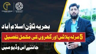 5 Marla Plots in Islamabad | Bahria Town Islamabad || Block Wise Update | Complete Details