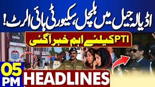 Yahya Afridi Appointed New Chief Justice of Pakistan! Big News From Adiala Jail | 5PM Headlines