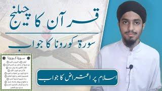 Reply to Surah Corona  | Mission Muslim Only | Muhammad Awais Subhani