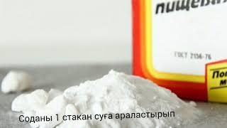 Қолтықтың иісін кетірудің оңай жолы!!!!