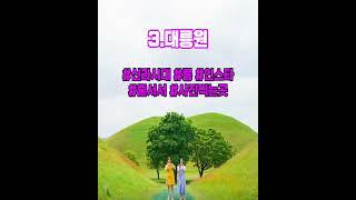 경주여행 가볼만한곳 베스트10 / 아이랑 실내 밤에 추천
