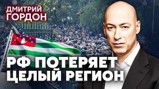 ГОРДОН. БУНТ ПРОТИВ КРЕМЛЯ! Турция поддержала повстанцев в Абхазии. Конец ГОРЯЧЕЙ ФАЗЫ ВОЙНЫ близко