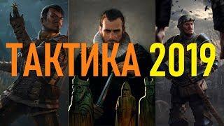 Колода АРДАЛЯ АЭП ДАГИ на Тактике (Февраль 2019)