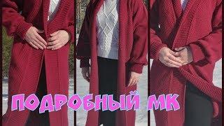 Как связать кардиган "ЖЕМЧУЖНАЯ ВИШНЯ" //Подробный МК//Часть вторая