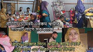 অনেক রিকোয়েস্ট করে শাশুড়িকে নিয়ে আসছি বাড়ি ছেড়ে কোথাও যেতে চায়না/বড় মেয়ের প্রথম রোজায় গিফট