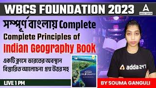 Complete Principles of Indian Geography Book in Bengali | ভারতের অবস্থান | GEOGRAPHY | WBCS 2023