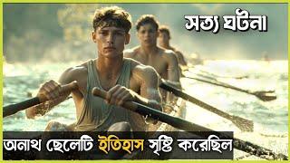 সত্য ঘটনা ॥ the boy in the boat explained in bangla ॥ true story || best of hollywood