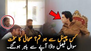 Journalist Hard Question To Faisal Vawda, Report | Imran Khan | Pak News Report