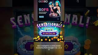 НЕВЕРОЯТНЫЙ ЗАНОС НА 2600Х #shorts #shortvideo #gizbo   #slot #casino #lord #jackpot #win #занос