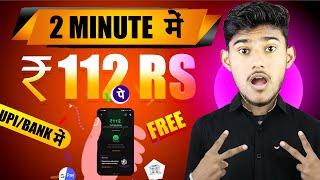 NEW UPI EARNING APP 2024 | ONLINE PAISE KAISE KAMAYE | PAISA KAMANE WALA APP | NEW EARNING APP TODAY