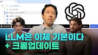 인공지능이 더 가까워져요 | Gemini, 구글렌즈, Suno 프롬프트 생성기, 앤드류 응, Cursor