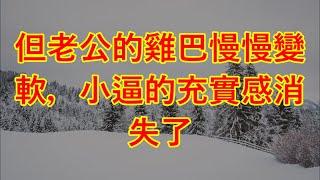 3歲女兒墜井身亡，5年後枯井有動靜，父親興奮探頭一看，不料當場嚇傻癱在地上，竟然   #淺談人生#民間故事#為人處世#生活經驗#情感故事#養老#花開富貴#深夜淺讀#幸福人生#中年#老年