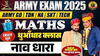 Army Exam Topic Wise Practice Class 2025 | Boat & Stream नाव और धारा Concepts | Army Maths Class2025