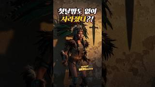 첫날밤도 없이 사라졌다?! #역사이야기 #역사적콘텐츠 #재미있는이야기 #과거의 사건 #역사숏츠 #아즈텍제국 #신의신부 #인신공양 #충격의역사 #미스터리역사 #고대문명 #역사채널