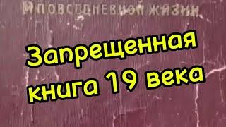 Запрещенная книга 19 века. Сила мысли. Уильям Аткинсон. #книги #успех #саморазвитие