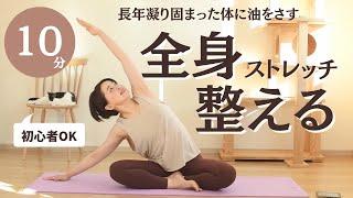 【ENG】Exercise for Beginners.Full-Body Stretch & Exercise to Align Your Body / Daily Routine