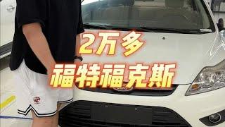 精品二手车！2W多的福特福克斯！它来了！