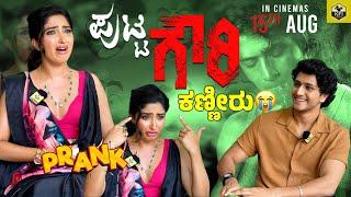 PRANK ON SAANYA IYER| GOWRI Kannada Movie | Indrajit Son Samarjit Lankesh Film | Namma KFI Pranks