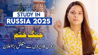 Study in Russia 2025 | War Ended! | Russia Announces Study Visas for Students