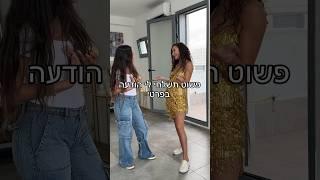 תגיבו מי כבר חגגה בת מצווה? ומי עדיין לא?#ריקודבתמצווה #רקדניותלאירועים #בתמצווה #אטרקציותלאירועים