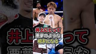 [Shocking] Famous trainer Teddy Atlas has this unexpected comment about the fight between Naoya I...