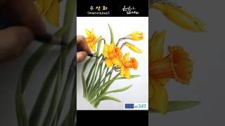 그리스 신화의 물의 꽃 | 수선화(나르시스) 그리기 | Flower Drawing Narcissus